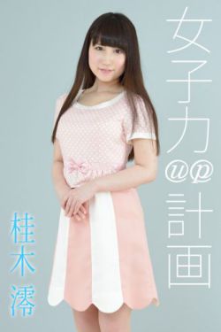 我就是这般女子免费观看